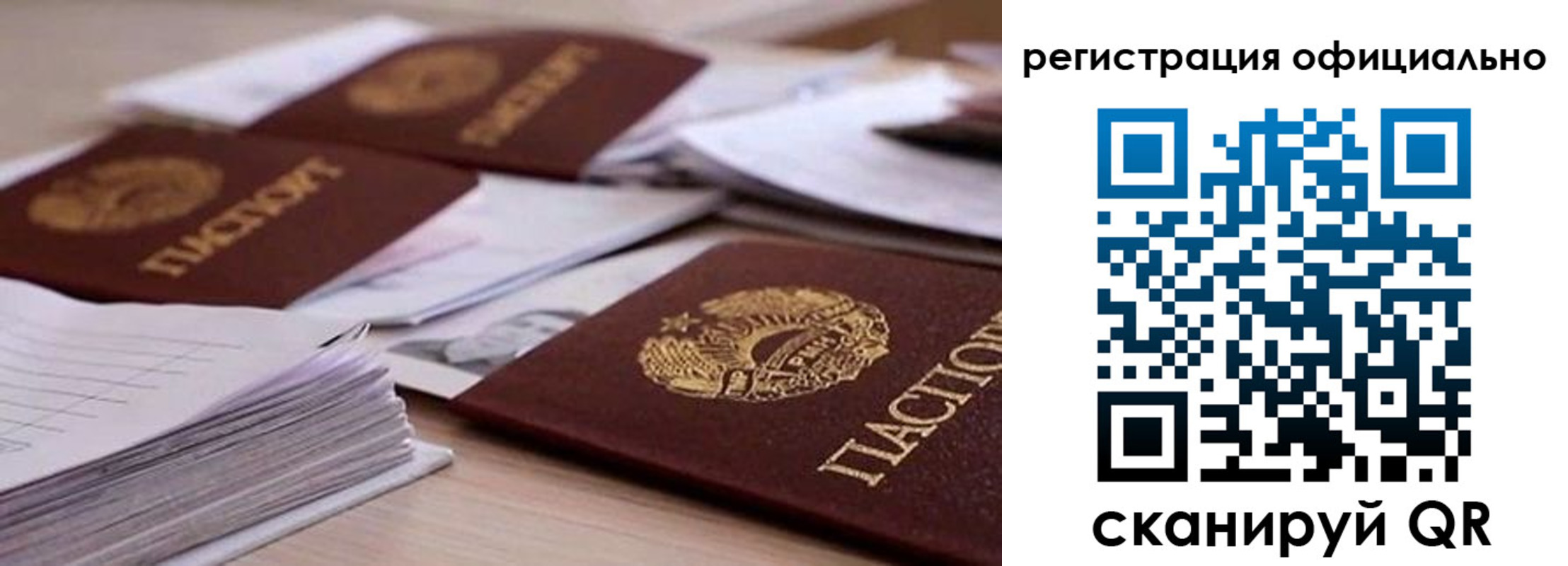 прописка от собственника в Чернушке