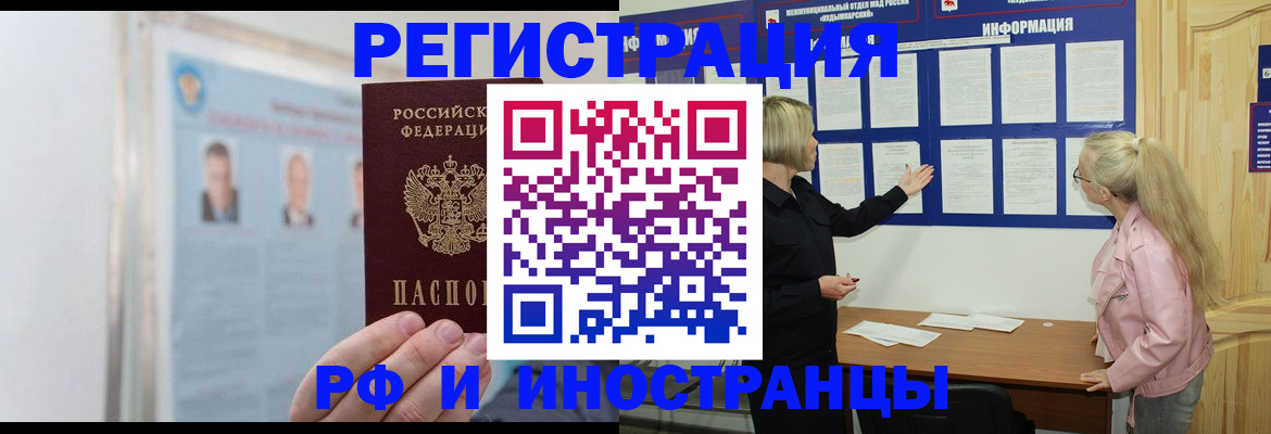 временная регистрация госуслуги в Чернушке