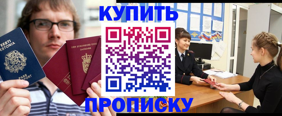 прописка паспорт в Чернушке