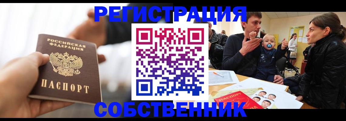 прописка штамп в Чернушке