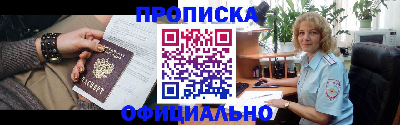 временная регистрация собственник в Чернушке