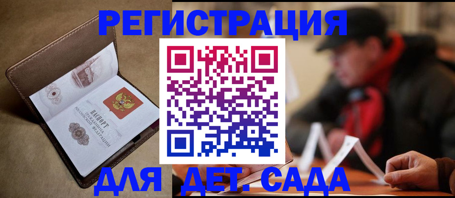 прописка в Чернушке