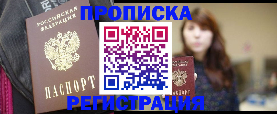 пропишу в квартире в Чернушке