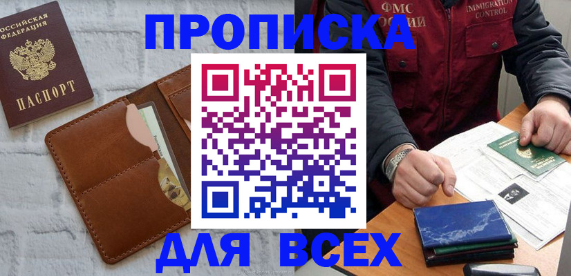 найти адрес прописки в Чернушке
