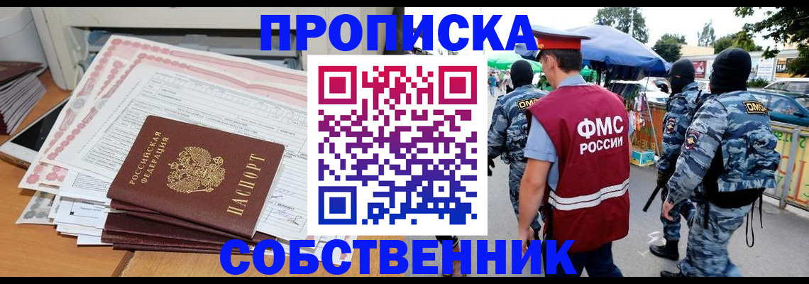 пропишу в квартире в Чернушке