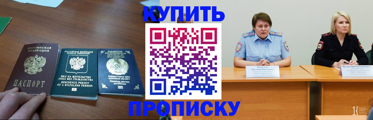 временная регистрация законно в Чернушке