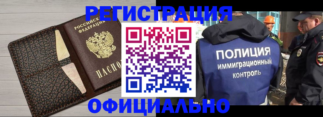 временная регистрация в Чернушке