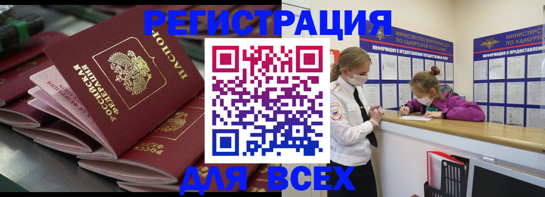 купить прописку в Чернушке