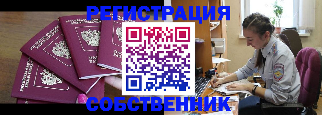 временная регистрация поиск в Чернушке